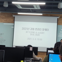 온라인마케팅 지원사업