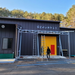 공장 처마 달아내기