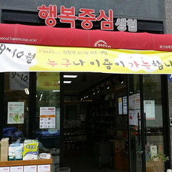 생협 납품(양광 사과)