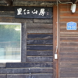 이인산방...