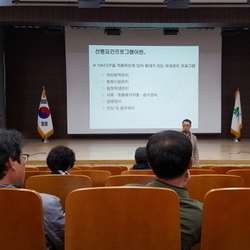 HACCP교육